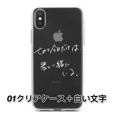 菅田将暉 映画 火花セリフ台本iPhone 12 Pro MaxクリアケースiPhone 12 mini/12シリコン透明スマホケース