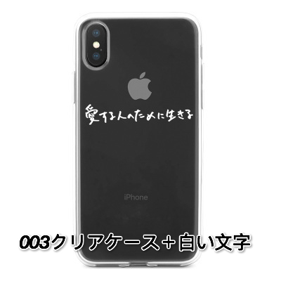 菅田将暉 台本iPhone 12 Pro MaxクリアケースiPhone 12 mini/12シリコン透明スマホケース